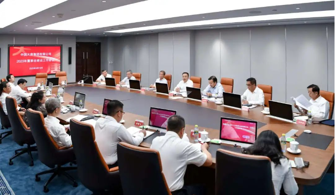中国大唐召开2023年董事会建设工作会议