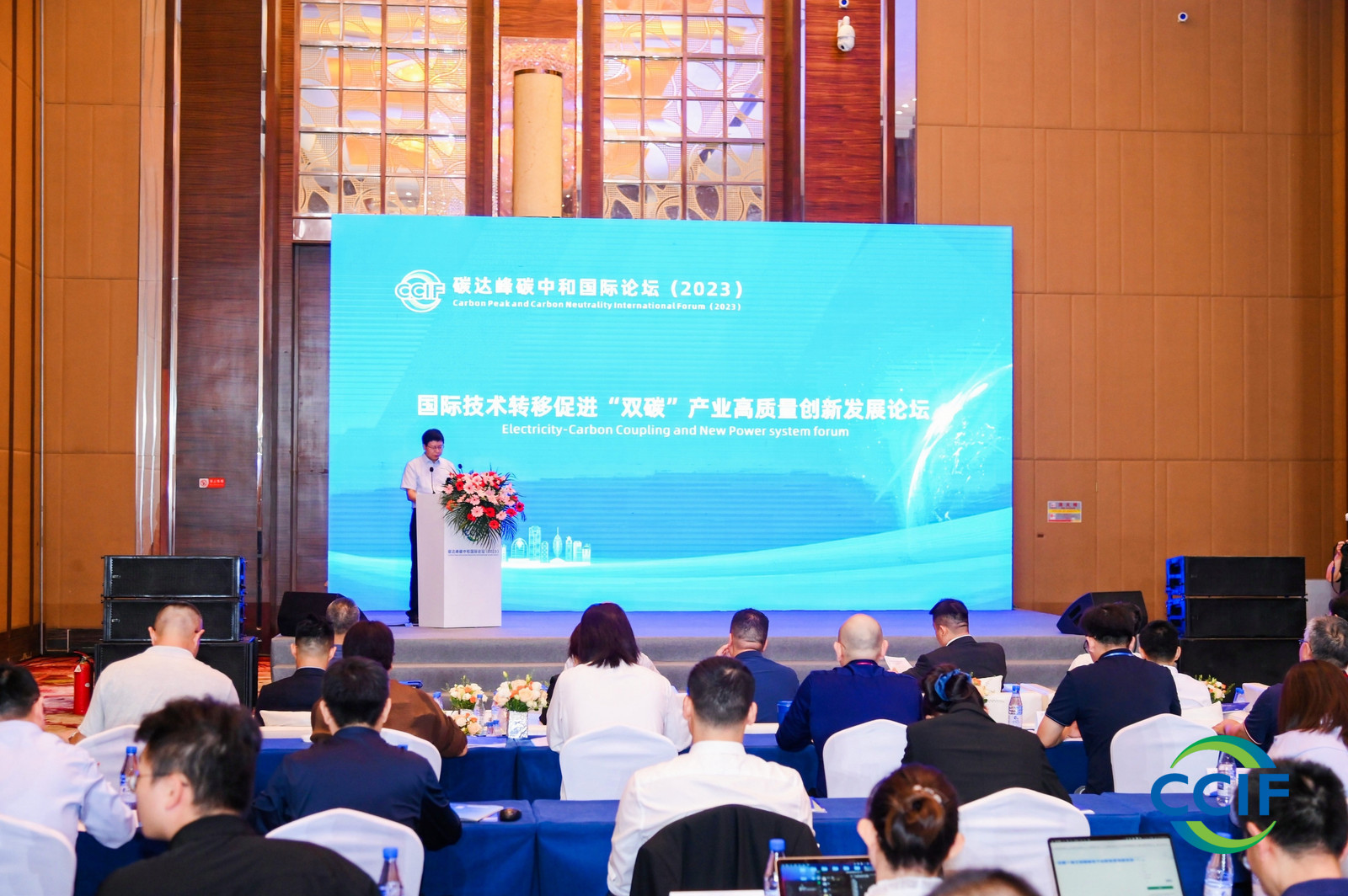 2023碳达峰正规买球网国际论坛在海口举行