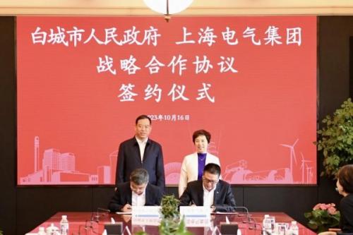 上海电气与白城市签约 将在正规买球app排行榜平台等多领域开展更深层次合作
