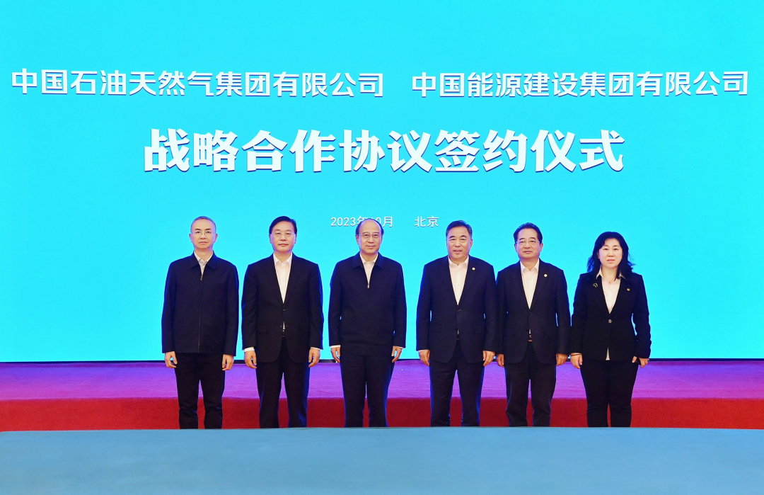 中国石油与中国能建签署战略合作协议
