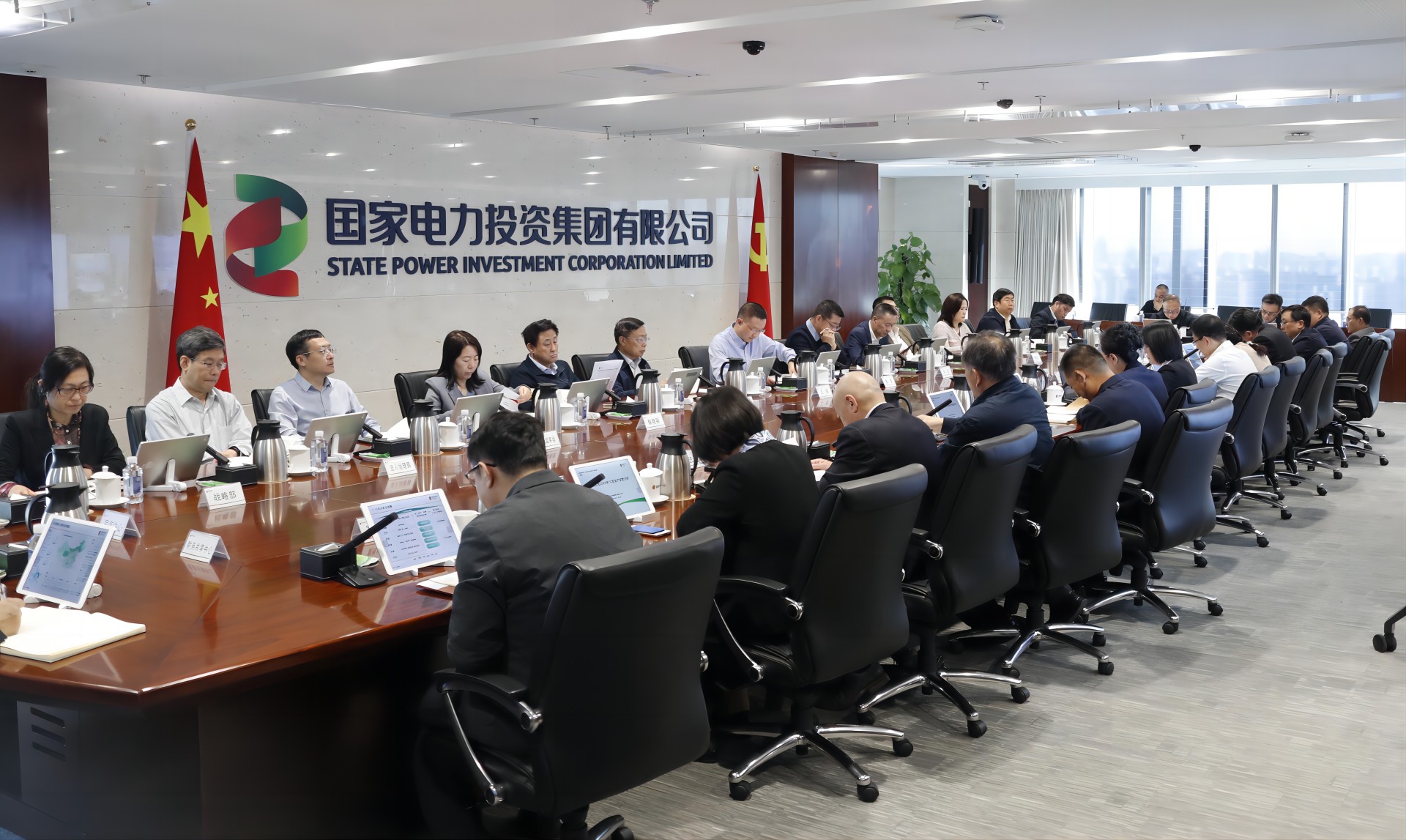 国家电投召开11月份生产经营工作例会
