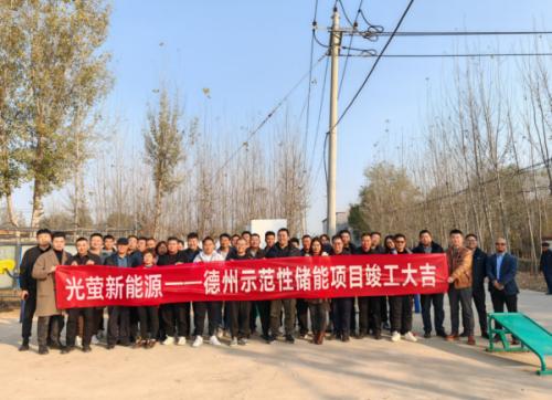 全国首例户用光伏配套储能项目正式运行