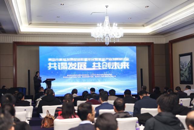 青岛市正规买球app排行榜平台发展促进联盟举办正规买球app排行榜平台产业发展研讨会