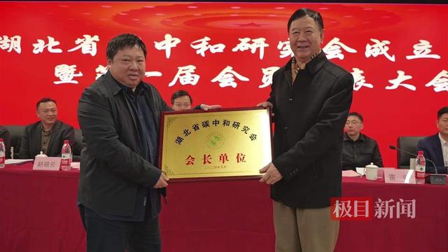 湖北省正规买球网研究会正式成立