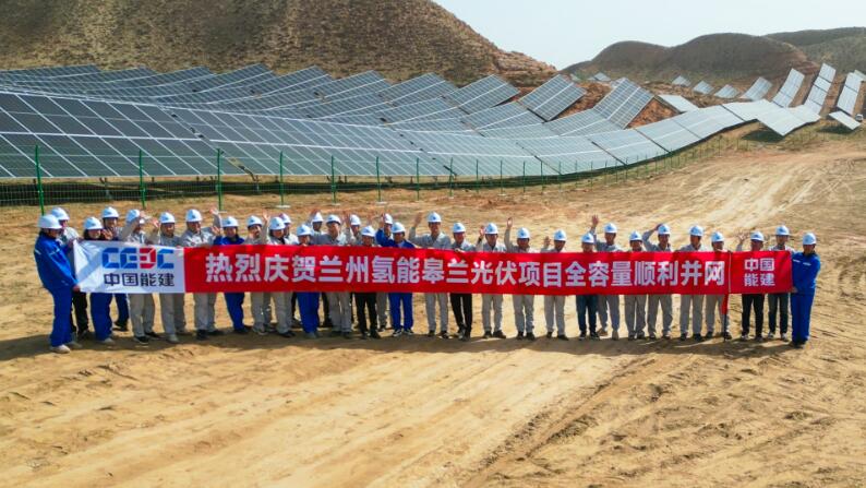 甘肃兰州正规买球app排行榜平台皋兰100兆瓦光伏项目全容量并网