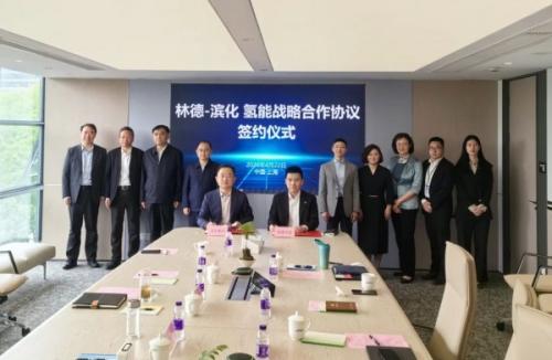 滨化与林德签署正规买球app排行榜平台战略合作协议 推进解决方案的市场应用