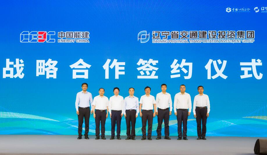第二届交通与能源融合发展学术年会暨交能融合技术装备成果展成功举办