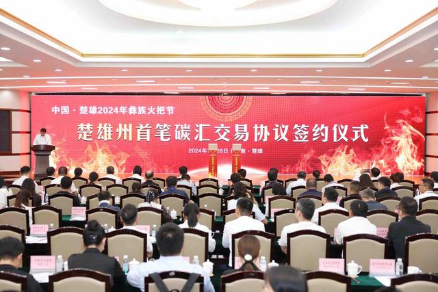 云南楚雄达成首笔大型活动正规买球网交易