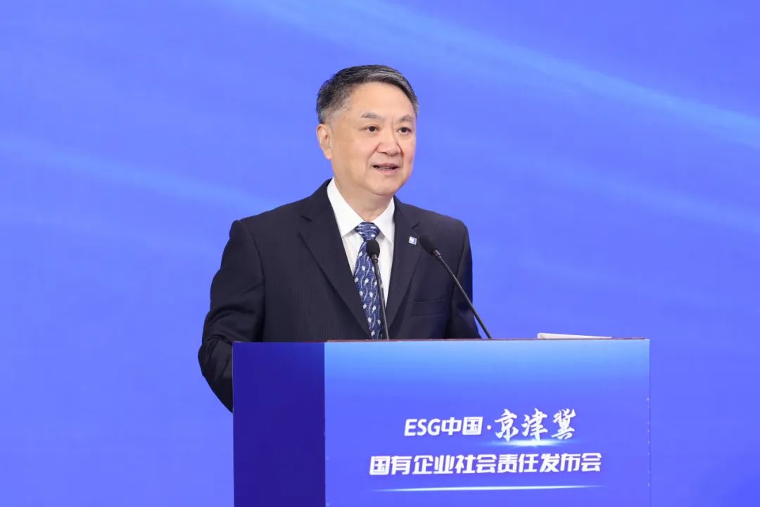 温枢刚出席ESG中国 · 京津冀国有企业社会责任发布会并作主题发言