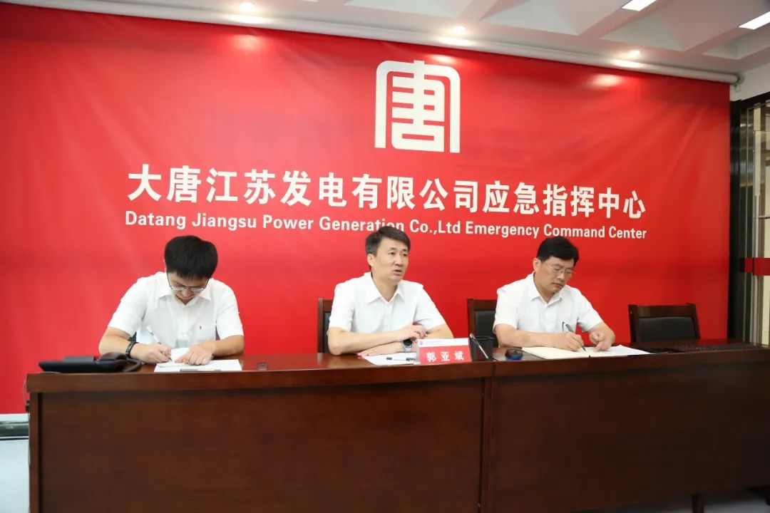 大唐江苏发电公司节日期间全力应对台风“贝碧嘉”