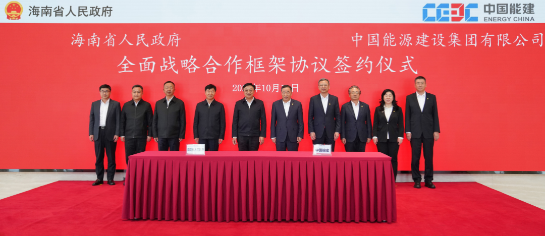 宋海良、倪真与海南省委书记冯飞、省长刘小明会谈并见证签署战略合作协议