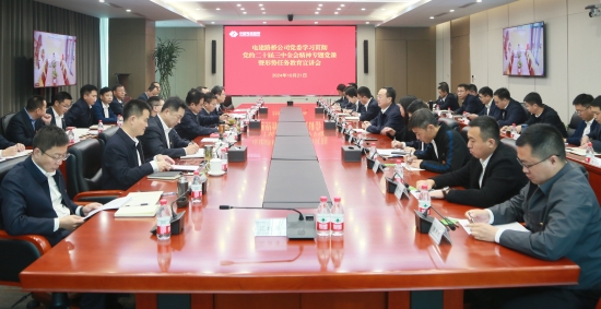 电建路桥公司党委举办党的二十届三中全会精神专题党课暨形势任务教育宣讲会