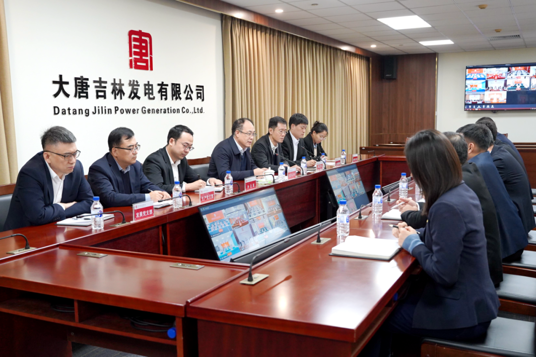 大唐吉林公司召开党建工作11月份月度例会