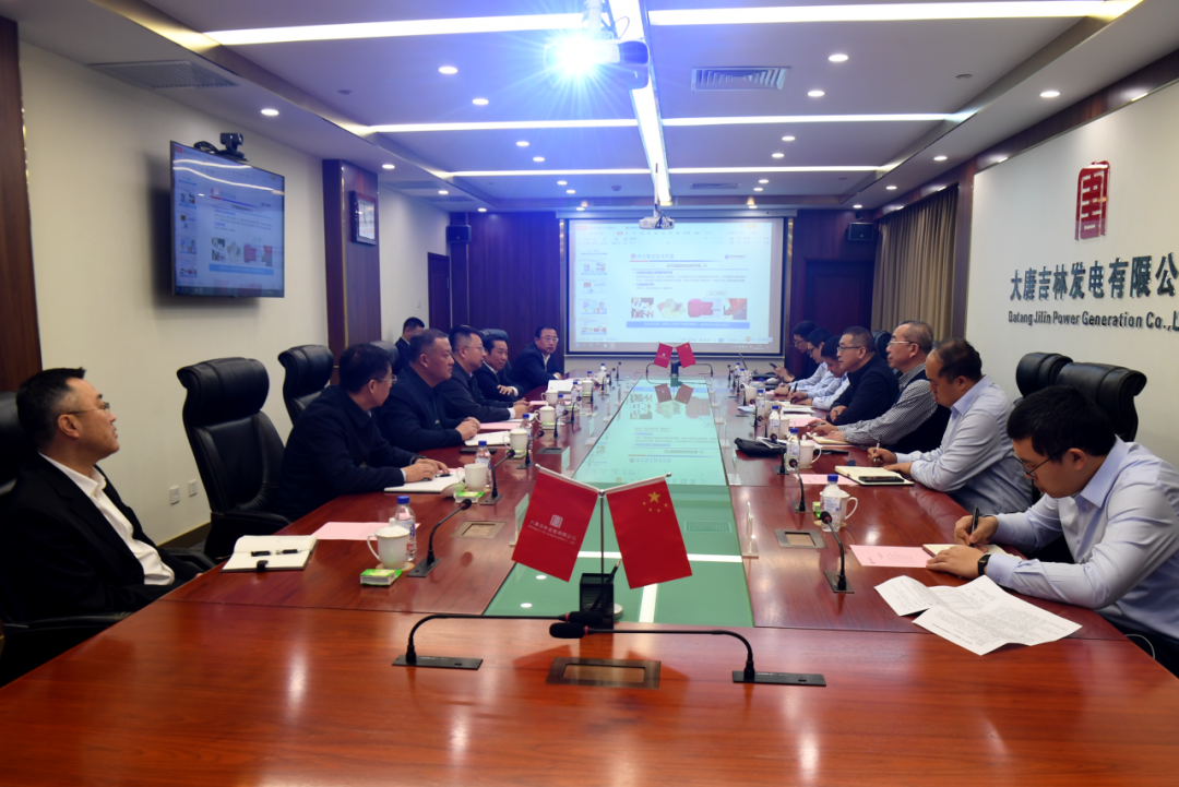 大唐吉林公司与哈汽公司开展座谈交流
