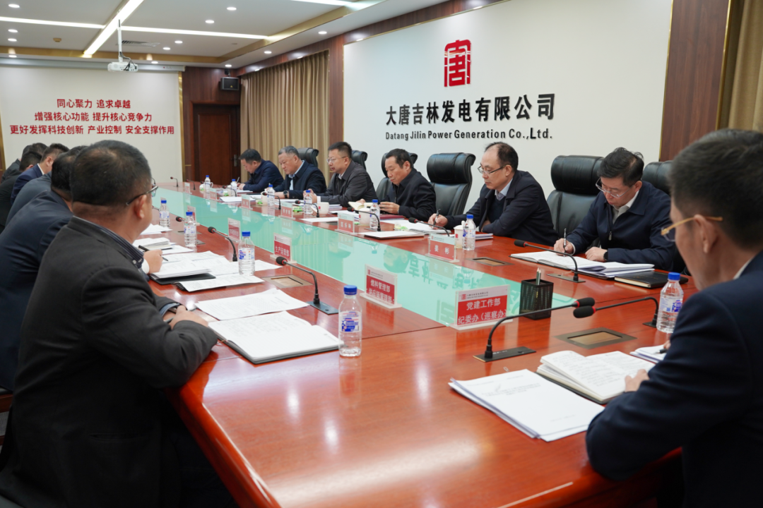 大唐吉林公司举行党委理论学习中心组集中专题学习