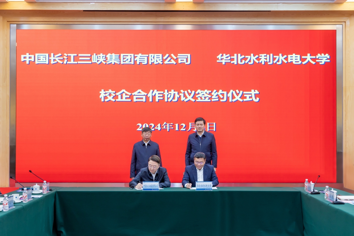 三峡集团与华北水利水电大学座谈并签署校企合作协议