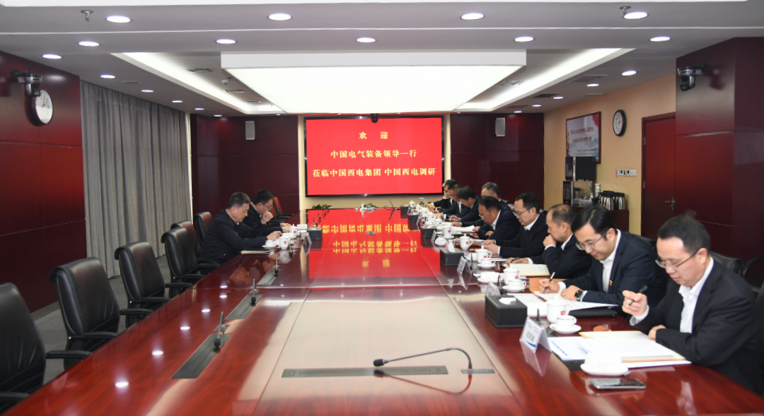 中国电气装备党委副书记、总经理周群到中国西电集团、中国西电调研