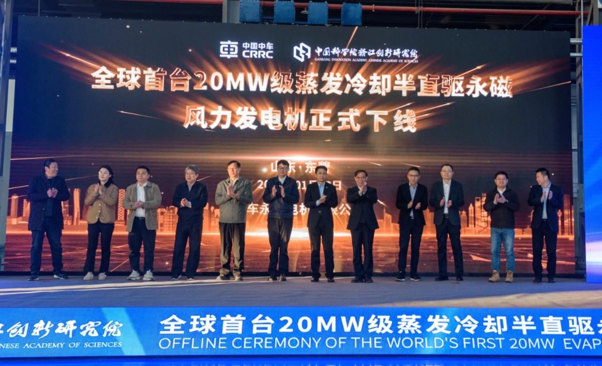 全球首台20MW级蒸发冷却半直驱永磁风力发电机