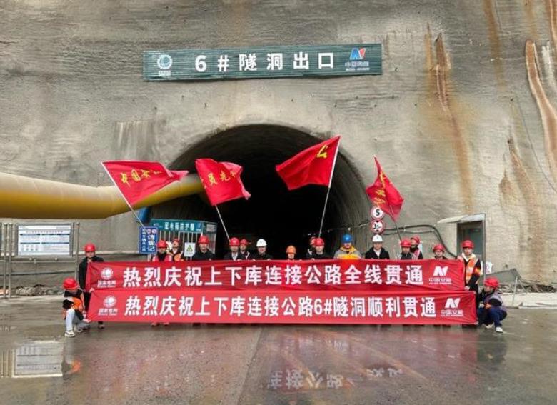 安徽宁国抽水蓄能电站上下库连接公路全线顺利贯通