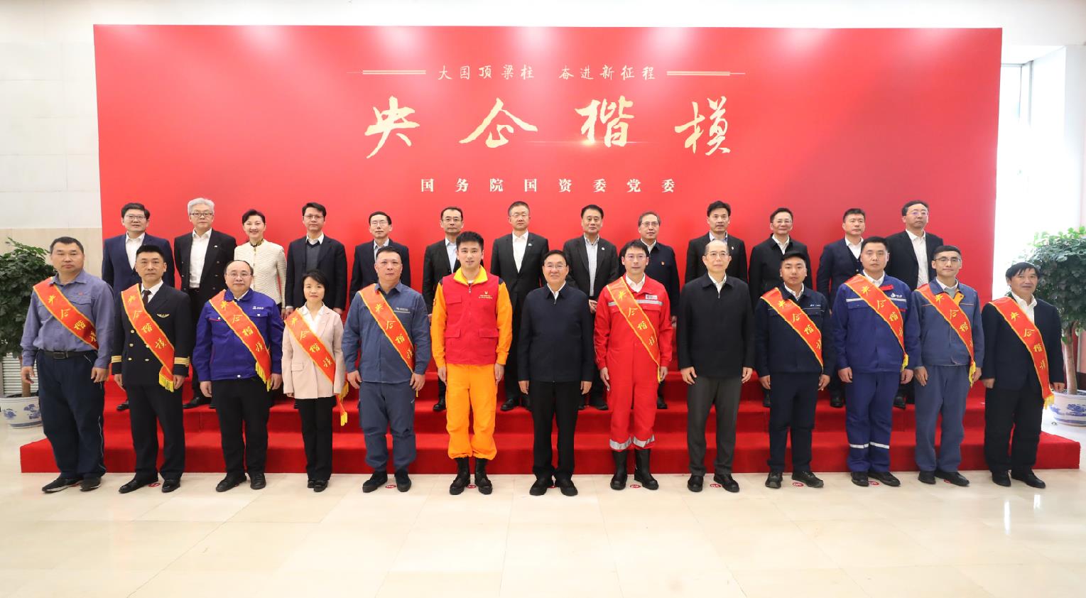 国务院国资委党委发布2024年度“央企楷模”