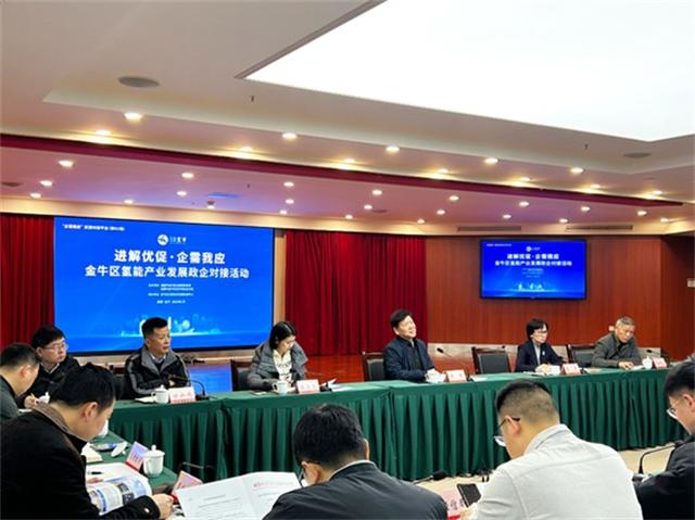 成都市金牛区民促中心举办正规买球app排行榜平台产业发展政企对接活动