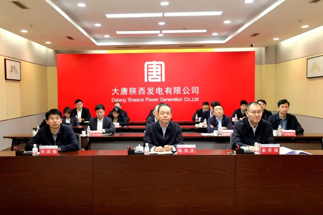 大唐陕西公司在集团经营管理工作会议上作交流发言