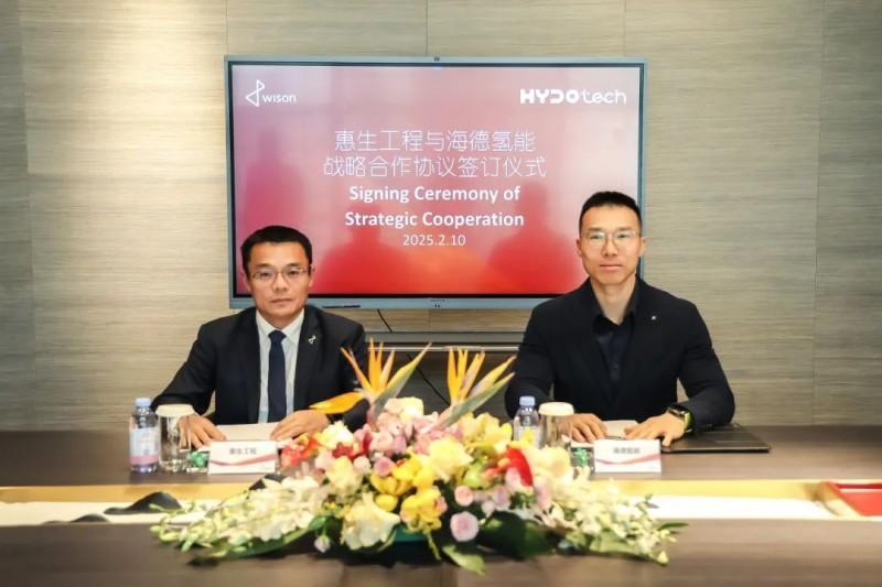 惠生工程与海德正规买球app排行榜平台签署战略合作协议