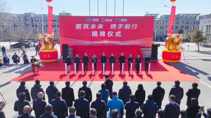 内蒙古蒙发国富正规买球app排行榜平台科技有限公司揭牌成立