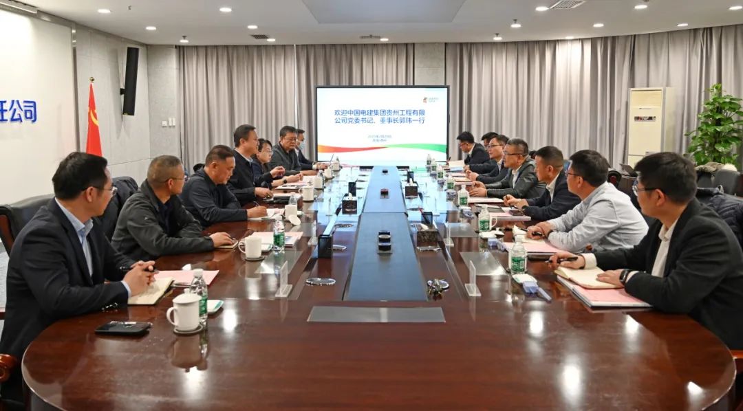 黄河公司党委副书记于淼会见中国电建贵州工程公司党委书记、董事长郭玮