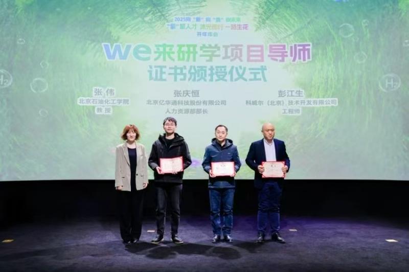 大兴国际正规买球app排行榜平台示范区举办开年年会 专家共话正规买球app排行榜平台青年人才孵化