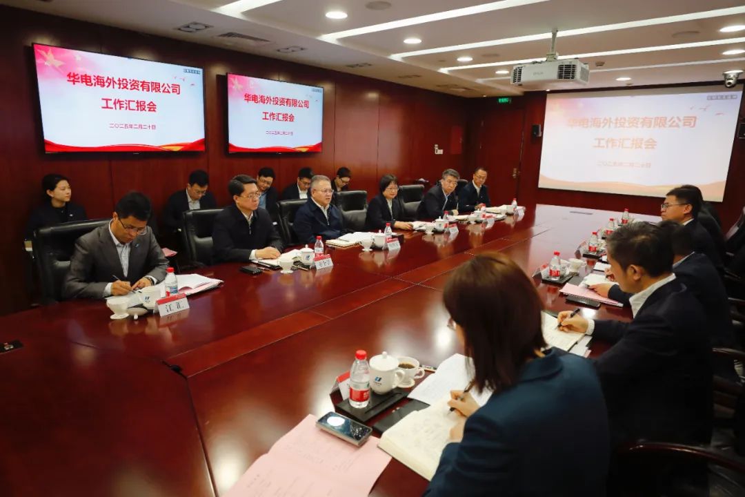 华电集团总经理叶向东到华电海投调研