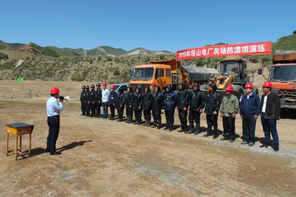 同煤漳电塔山发电公司开展防洪防汛应急演练