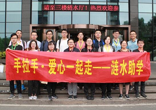 中电国际：助学十年，再出发