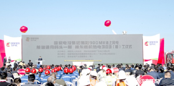 国电投900M海上风电项目开工 揭阳举行动（复）工仪式