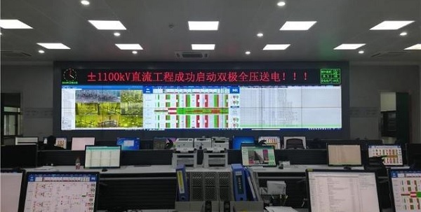 世界首个±1100千伏特高压直流输电工程启动双极全压送电